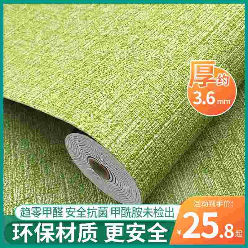 墙纸自粘防水防潮防霉墙布3d立体墙贴壁纸卧室温馨加厚翻新墙贴纸