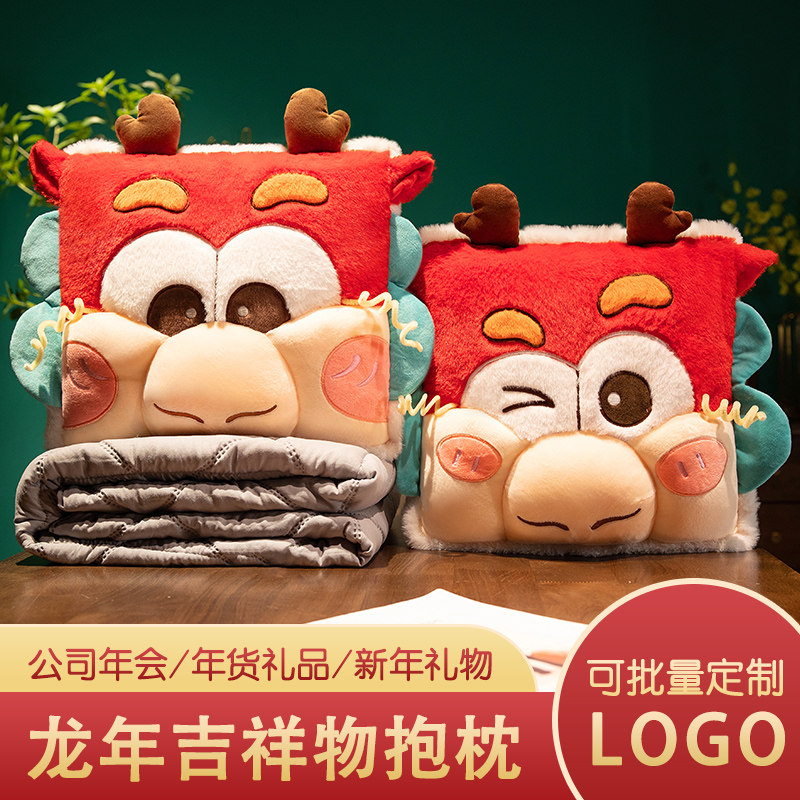 2024新年龙年抱枕被两用加厚抱枕毯子二合一车用汽车毛毯车载被子