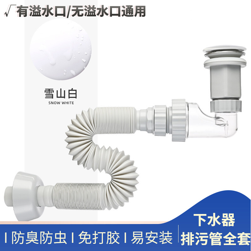 洗脸盆下水道防臭k下水管洗手池台盆器面盆软管排水配件漏水塞管