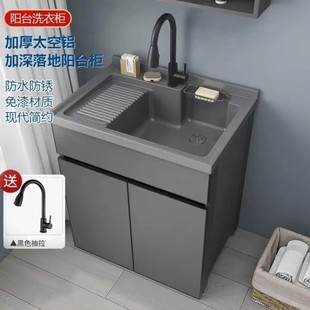 阳台洗衣柜组合洗衣池家用洗衣台脸手盆洗衣槽一体柜带Z搓板太空