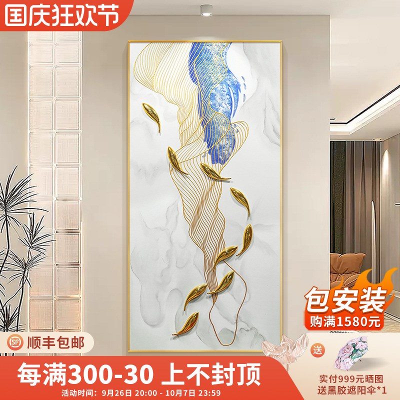 九鱼图手绘油画入户玄关装饰画竖C版轻奢立体挂画走廊壁画客厅挂图片