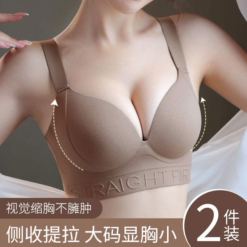 大码内衣女夏薄款无痕bra收副乳防下垂文胸罩大胸显小胸聚拢套装
