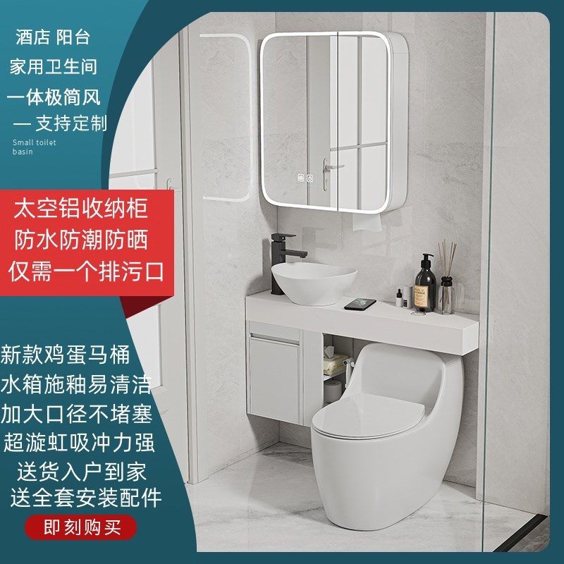 小户型鸡蛋形马桶洗手盆一体岩板台面组合卫生间洗脸盆浴室柜镜柜
