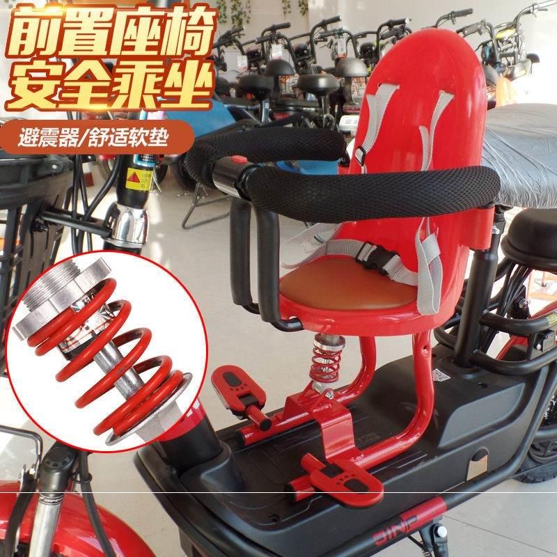 速发电动车儿童座椅前置踏板车摩托E车电三轮通用宝宝幼儿小孩安