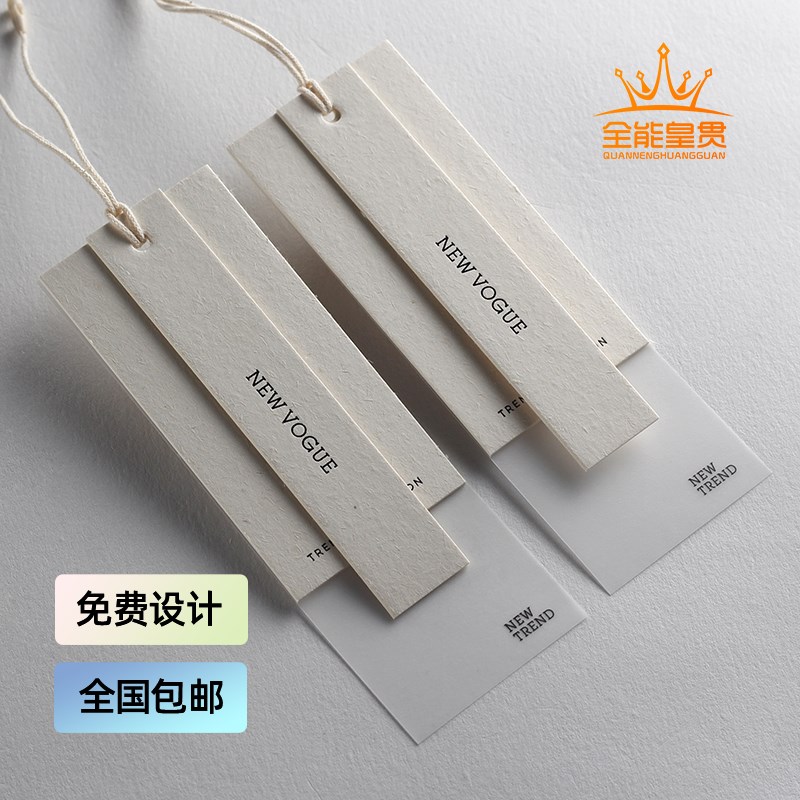 高档服装吊牌定做衣服挂牌定制草香纸吊牌订做男女装商标logo设计