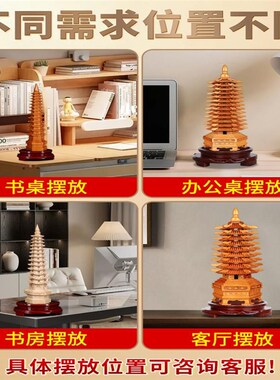 文昌塔13层九9层的桃木原木B质书桌办公室装饰状元笔摆挂件