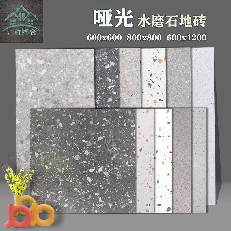 哑光600x1200彩色颗粒水磨石瓷砖800X800商铺室内防滑仿古地板砖