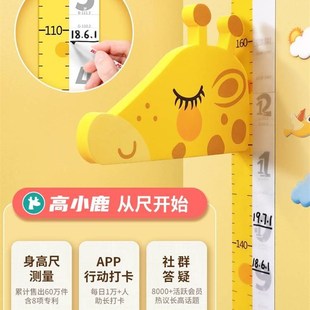 身高测量a杆墙贴纸宝宝身高生长贴儿童精准测量仪身高尺小孩立体