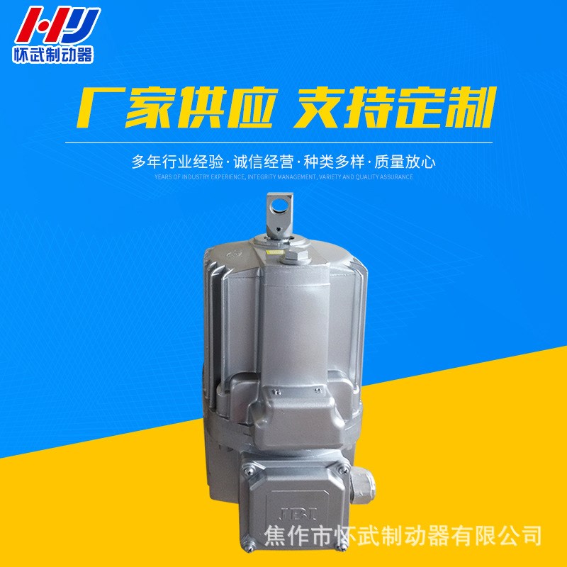 河南焦作厂家生产ED系列电x力液压推动器 电机用液压罐抱闸制动