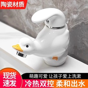 儿童幼儿园洗脸池台盆卡通可爱陶瓷鸭H子家用洗手盆大鹅冷热水龙