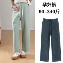 春秋季外b穿无托腹大码200斤孕妇牛仔裤不勒肚子孕期九分阔腿裤子