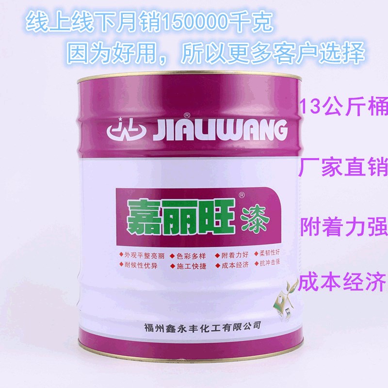 工厂推广建筑工i地油漆外架铁红管架漆脚手架漆钢管漆工地用漆防