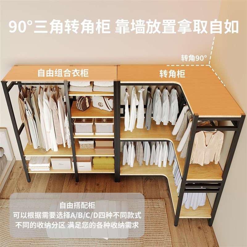 简易衣柜卧室家用现代简约开放式衣橱大容量衣帽间挂衣架转角衣柜
