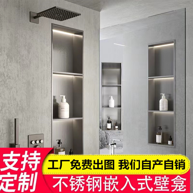 不锈钢壁龛嵌入式背妆室浴室置物架金属壁柜装R化电视饰景墙定制
