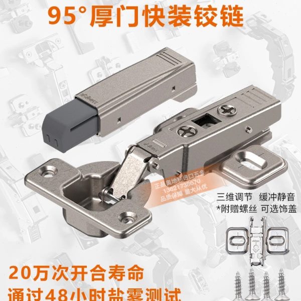 blum百隆厚门铰链进口液压阻尼缓冲合页橱柜衣柜门铰链半盖正品