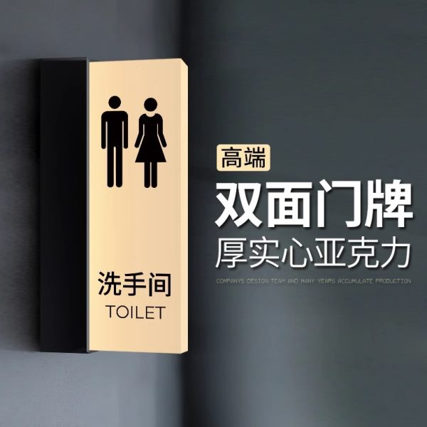卫生间发光门牌订制洗手公共厕所灯箱男女标识LED指示牌商场超市