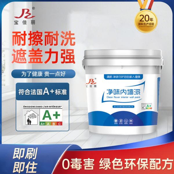 宝佳丽净味内墙白色乳胶漆室内家用环保墙面翻新自刷涂料墙漆面漆