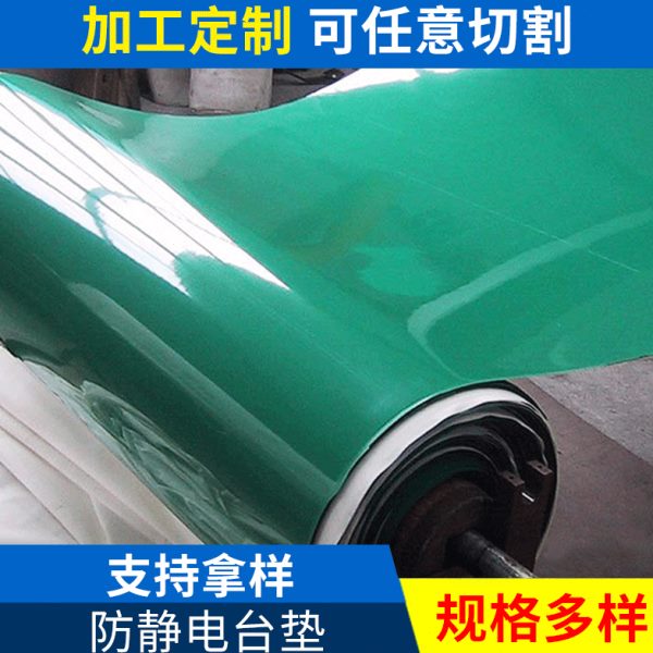 昆山防静电胶皮 亮光防静电台垫 绿色光面静电皮 2mm厚抗静电胶板