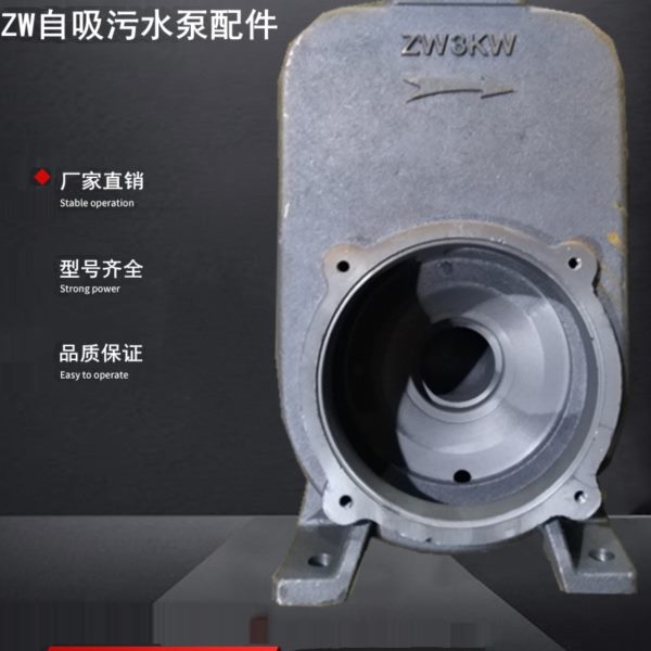 ZW自吸污水泵卧式管道泵无堵塞排污泵铸铁叶轮泵体进水口连接配件