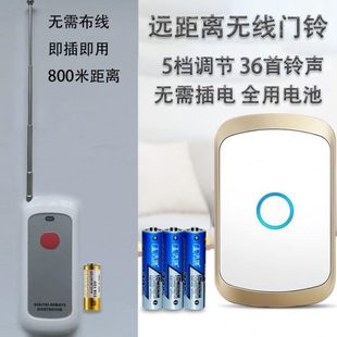 超远距离大功率无线门铃家用智能区分按钮门钟电池门铃一拖二拖一