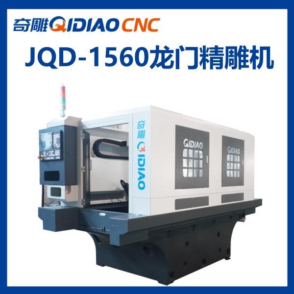 大型辊雕机设备厂1560花辊雕刻机吸塑模具精密高精雕高精度