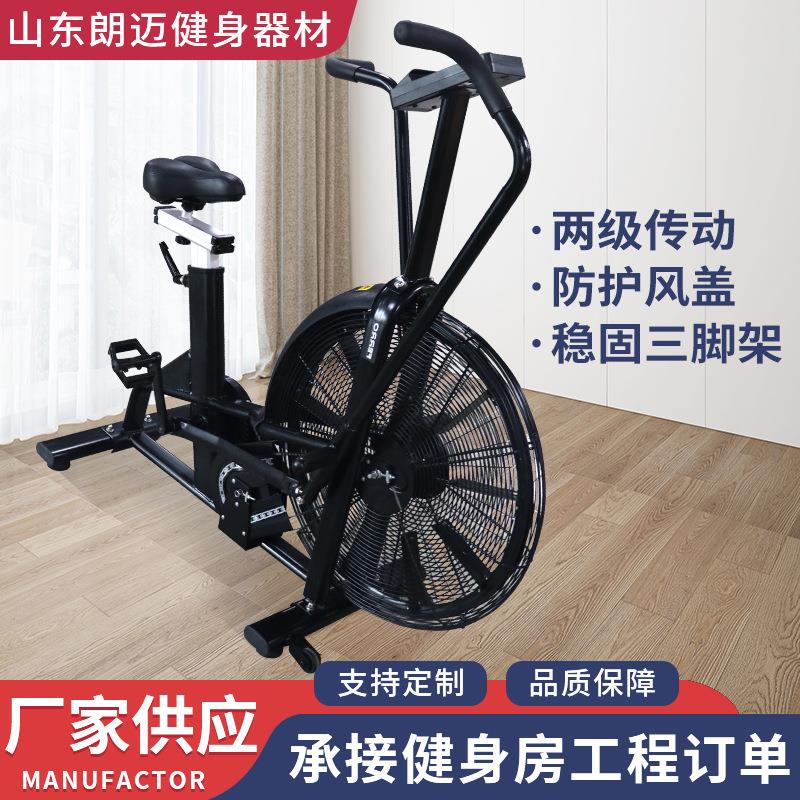 厂家供应风阻单车立式有氧运动动感脚踏自行车商用风扇单车