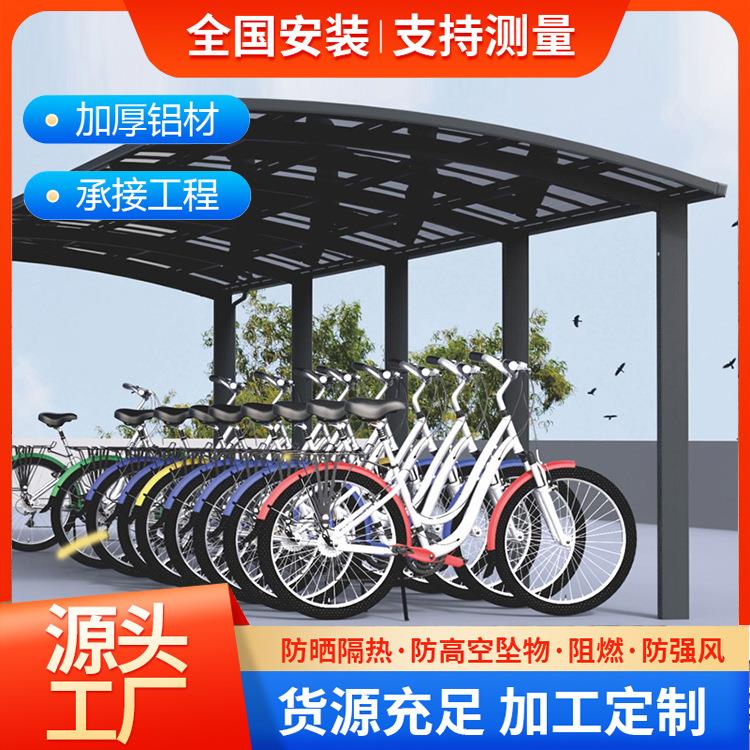 2025新款铝合金单边车棚小区门口街道电动车充电桩防雨防晒挡雨棚