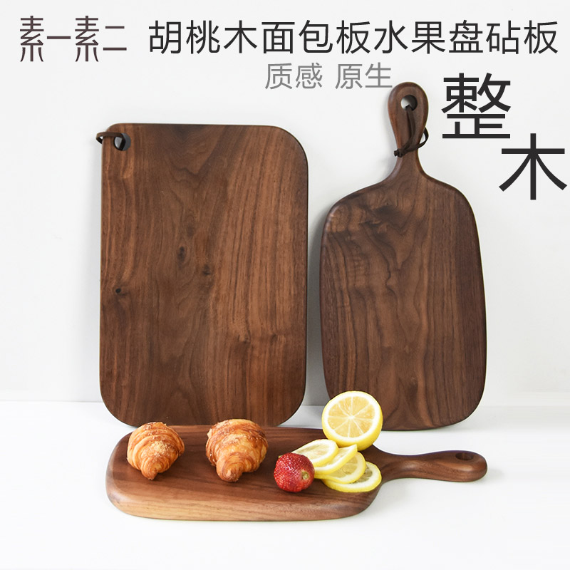 胡桃木面包板实i木砧板切菜板切水果案板家用多功能牛排托盘披萨
