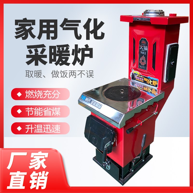 家用燃煤气化采暖炉煤柴两用取暖炉农村节能M地暖锅炉热水循环炉