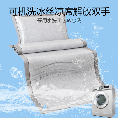 冰丝席0.9m学生宿舍专用凉席单人可机I洗1.2m折叠式夏季床席