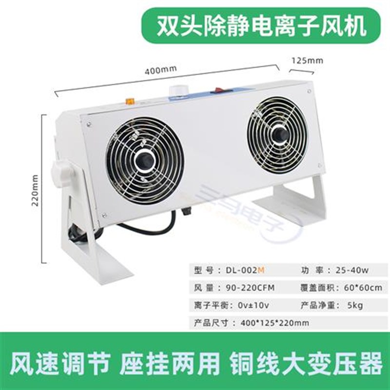 001除静电离子风机 PC台式单头离子风扇静电O除尘机工业静电消除