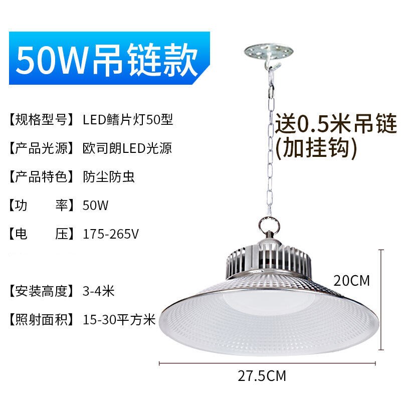 鳍片工矿灯led厂房灯n车间亮工程照明灯吊灯天棚灯工业灯罩100W50