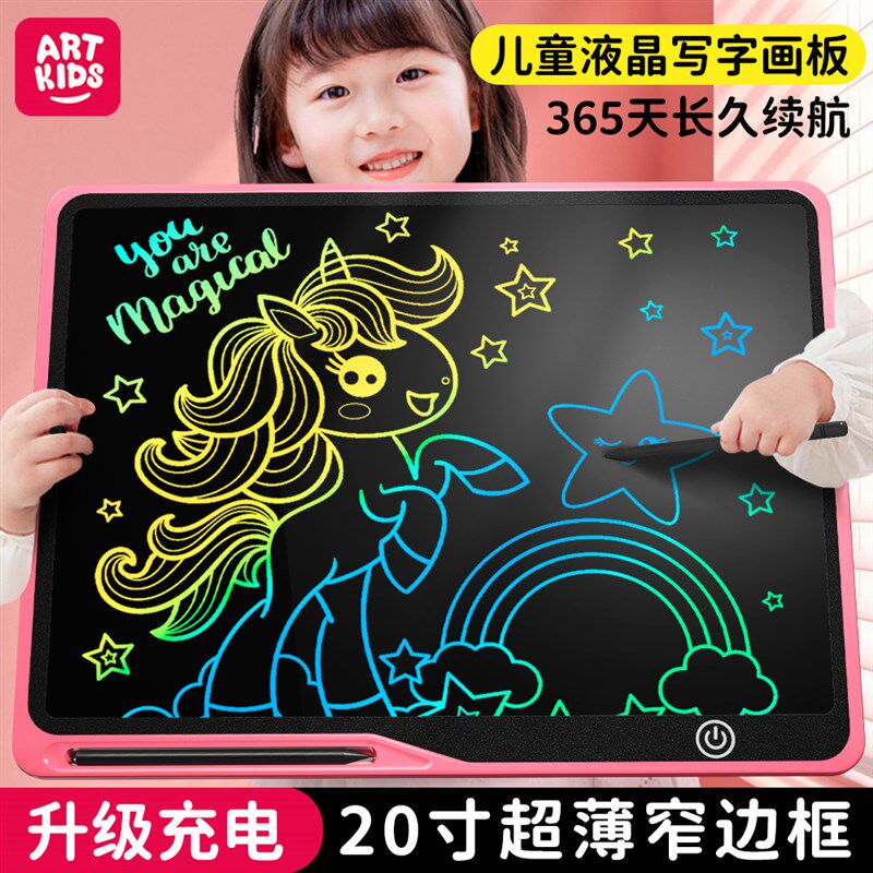 儿童液晶画板手写板反复涂鸦绘画可消除涂写电子平板画画写字玩具