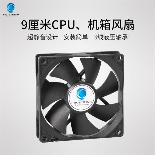 超静音8 9CM厘米机箱风扇台式电脑CPU散热器风扇3 4线9X025大风量