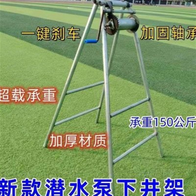 打捞神器农用灌j溉潜水泵拔泵井架子手摇式水井支架镀铁架子辘轳
