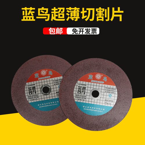 直销轮片2505切片25割锯铝机锯片切割机10寸不锈YZ钢切割片