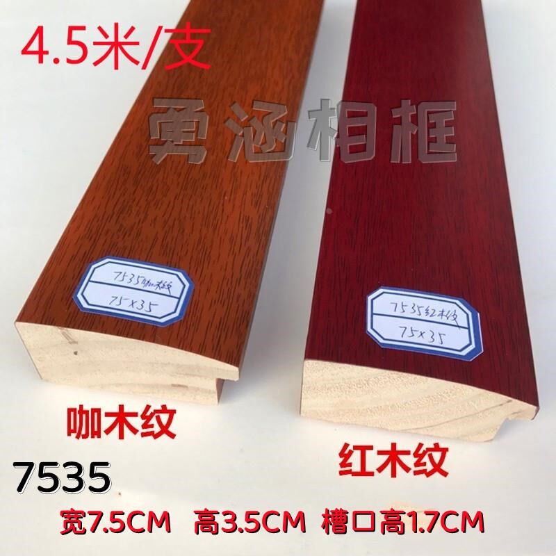 纯实木线条国画框条字画装裱框条红木装饰框条4V.5米一根材料
