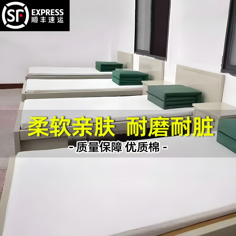 制式单人白床单学校m单人宿舍白床单单件军训单人宿舍内务白色床