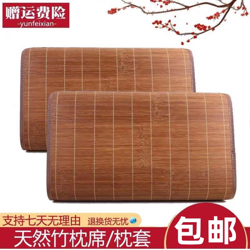 夏季竹藤凉枕席j枕片单个凉席枕套大人大号冰丝枕单人竹枕片枕头