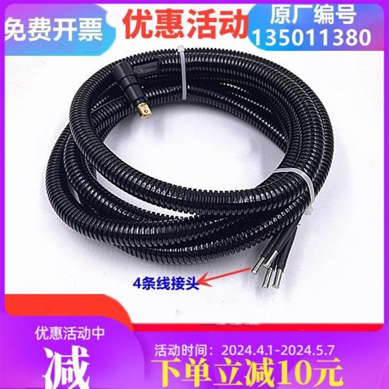 线切割慢走丝配件阿奇夏米尔电极线电缆线13501138U0下机头导电线
