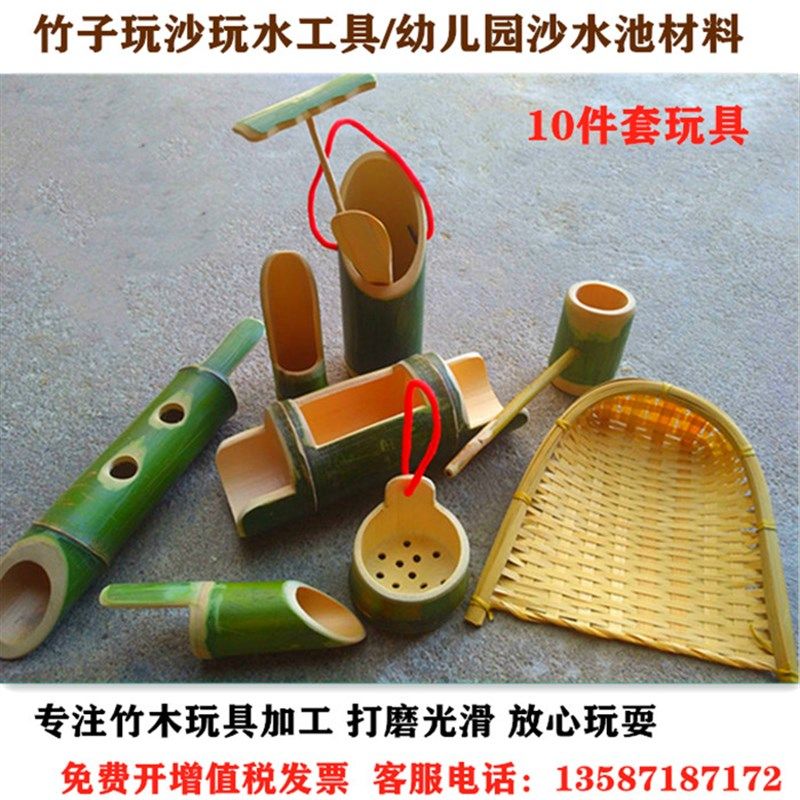幼儿园沙池玩具玩沙玩水工具竹玩具10件M套玩具竹铲沙漏玩具套装