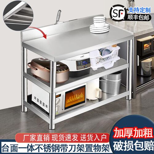 不锈钢厨房置物架专用p灶台架子家用案板切菜三层锅具收纳工作台