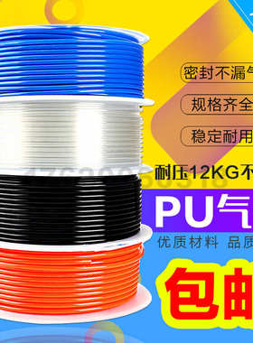 软管**5pu8高压*/6气泵/外径6空压机D12气管108mm气动4 5.*5气2.