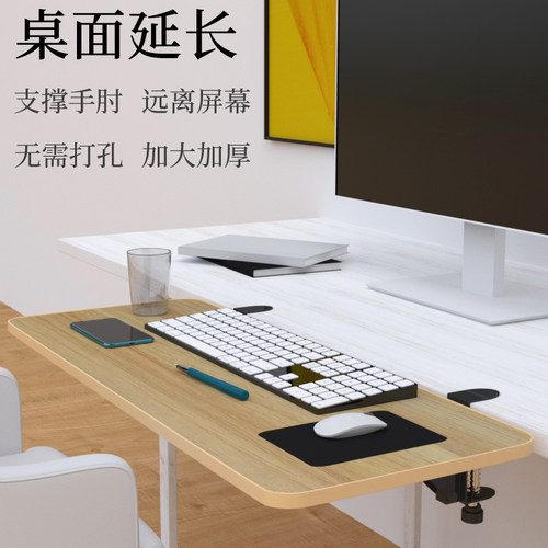 电脑桌面延长板桌子加长免打孔延伸托架加宽折叠R板键盘手托支架