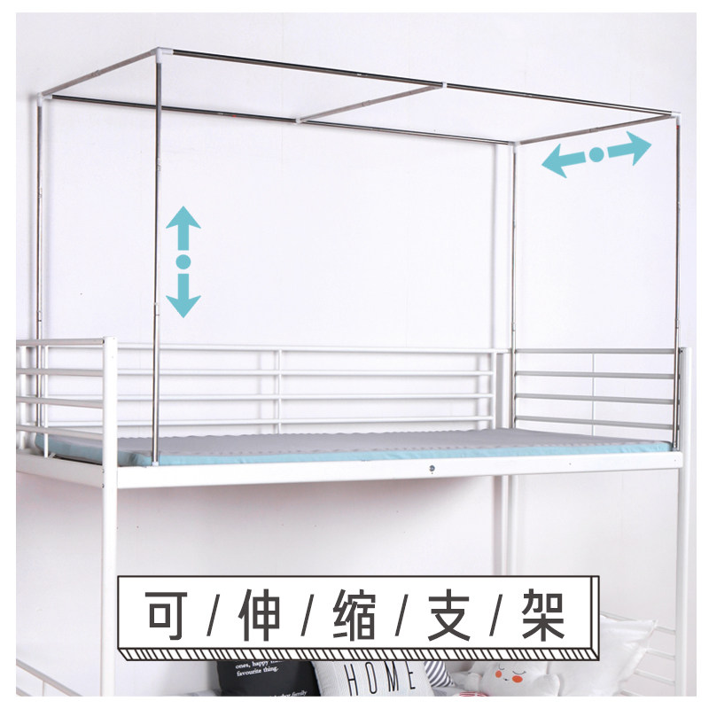 可伸缩床帘支架学生床帘r遮光蚊帐上铺下铺寝室可调节床架杆子配
