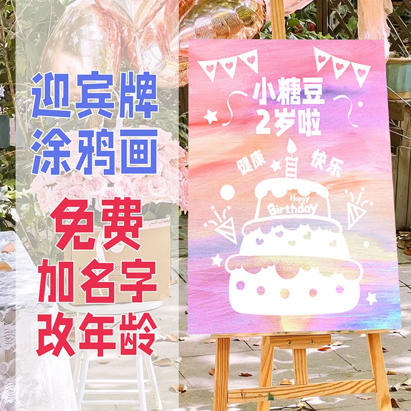 生日涂鸦画板手指画水粉涂鸦生日礼物画板diy颜料材料儿童绘画