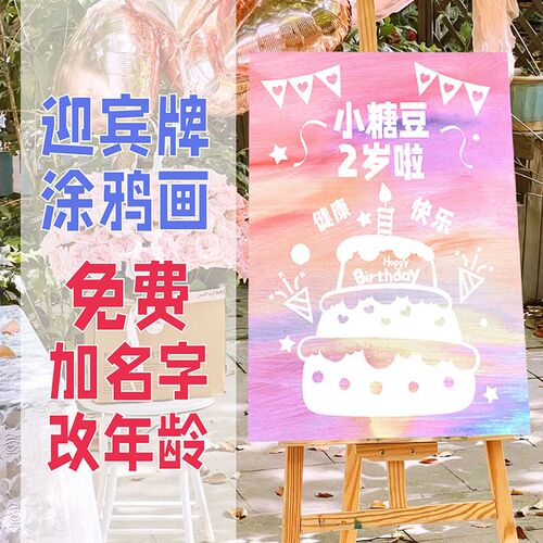 生日涂鸦画板手指画水粉涂鸦生日礼物画板diy颜料材料儿童绘画