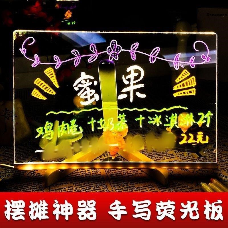 。小黑板摆摊桌面立式夜光手绘画板夜市荧光店铺专用发光广告展示