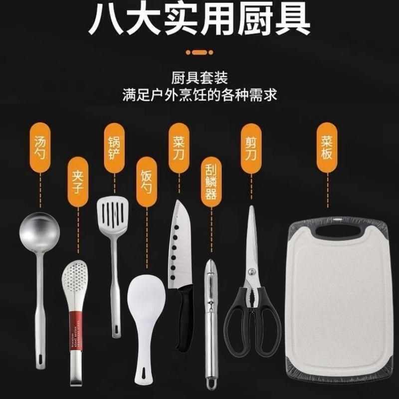 户外炊具八件套装野营q厨具便携不锈钢收纳手提包露营野餐烧烤用