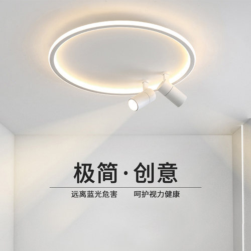 现代简约创意灯吸灯带可调节射灯氛围主卧灯书房卧室LED照明灯具